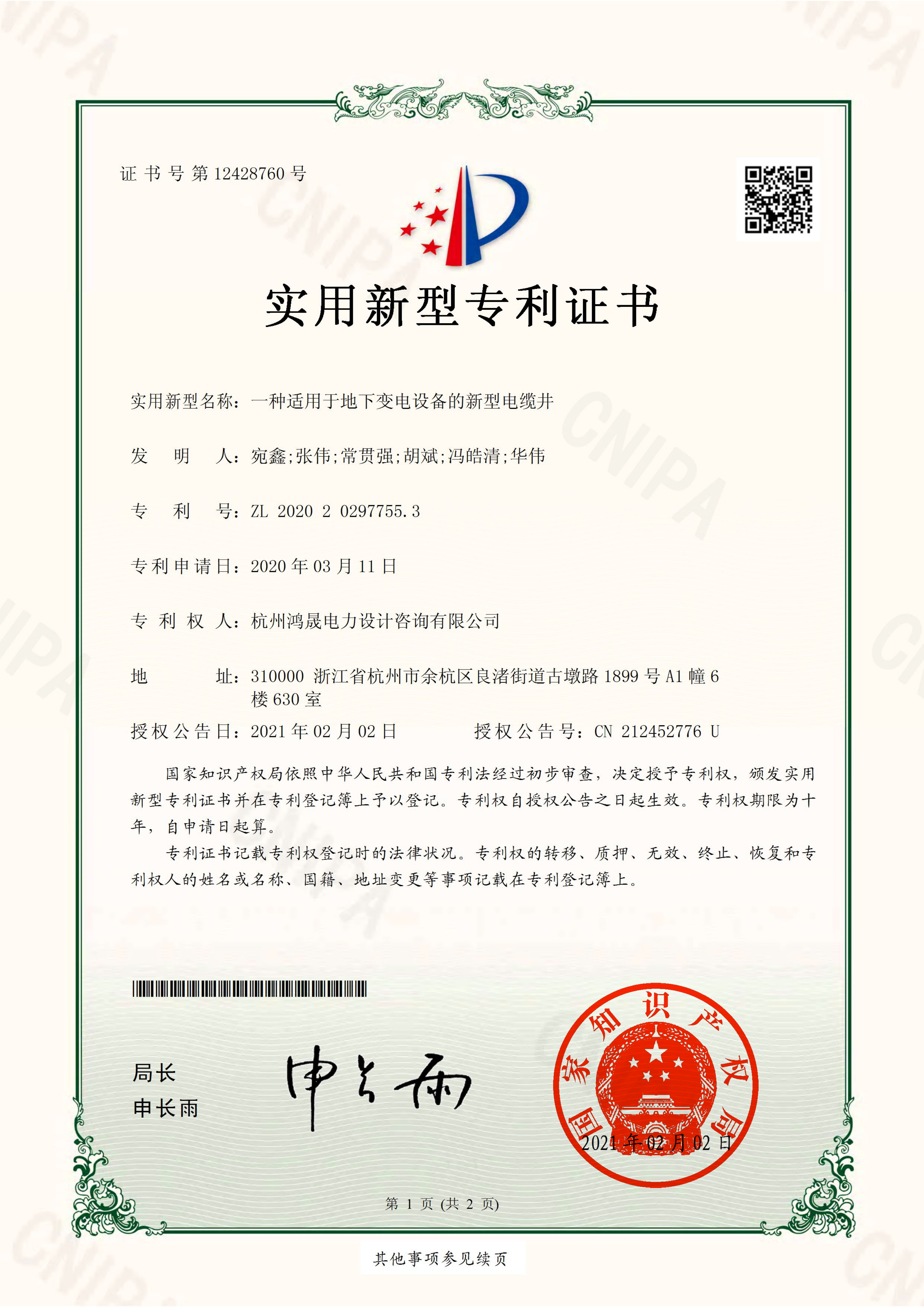 BC贷·(china)有限公司官网_产品1514