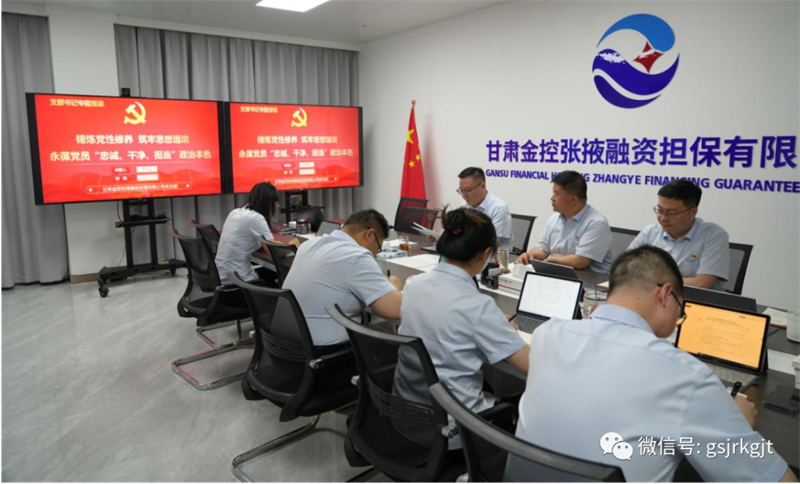一场特殊的“政治生日”，走“新”更走“心”——w66利来张掖担保党支部“五个一”为党员过好“政治生日”