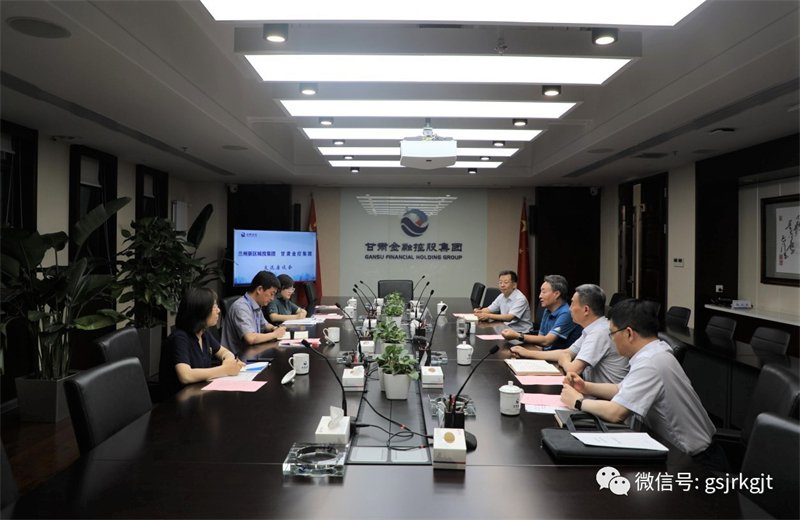 兰州新区城投集团与甘肃w66利来集团开展工作交流