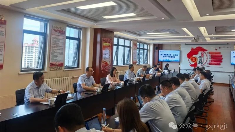 甘肃w66利来集团召开2024年度董事会股东会