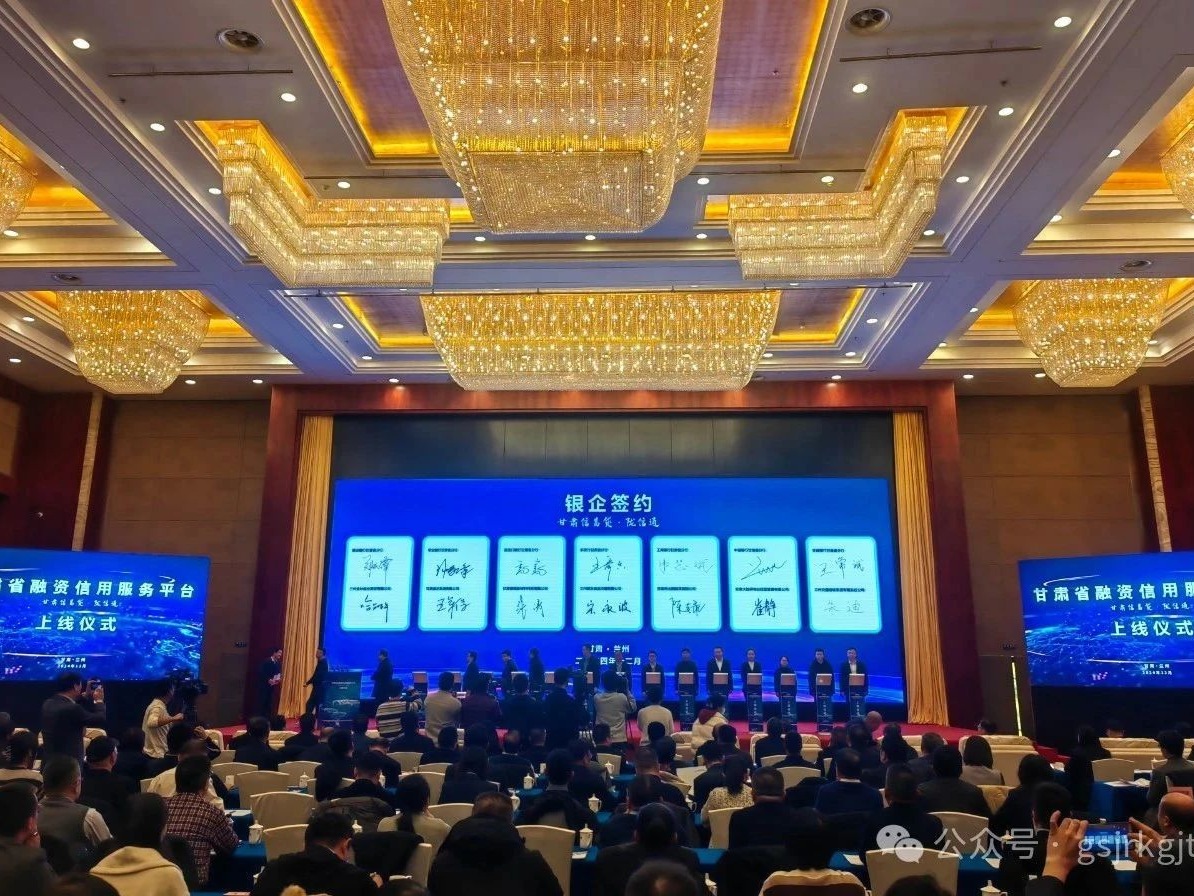 媒体关注 | 甘肃w66利来集团全力做好省级融资信用服务平台建设运营