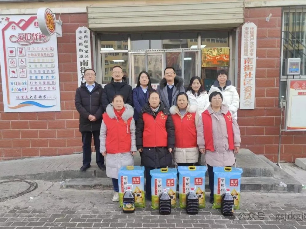 【暖心慰问】“砥砺奋进开新局 凝聚关爱送真情”w66利来定西担？估讶褐谧叻梦课驶疃