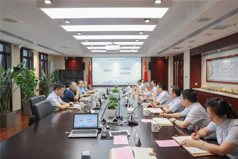 武威市委副书记 市长周伟一行到w66利来集团华龙证券座谈交流