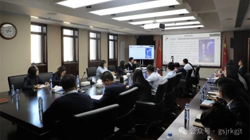  甘肃w66利来集团组织主管级及以下职工开展党的二十届四中全会精神学习研讨以学促干凝聚发展合力